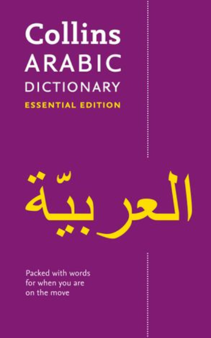 16280 Web Image 20190927 11750 collins arabic dictionary
