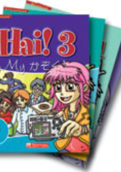 HAI! 3 & 4 VALUE YEAR PACK Cover