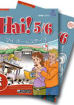 HAI! 5/6 COURSEBOOK AND WORKBOOK PACK Cover