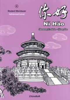 NI HAO 4 STUDENT WORKBOOK 3E Cover