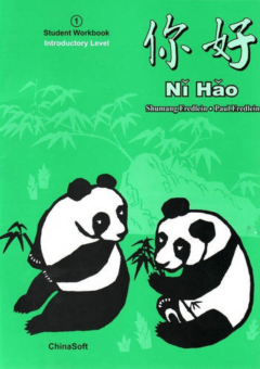 NI HAO 1 STUDENT WORKBOOK 3E Cover