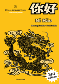 NI HAO 2 STUDENT COURSEBOOK 3E Cover