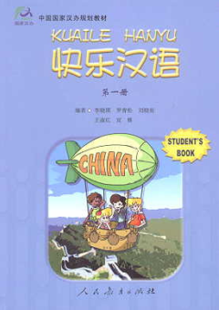 HAPPY CHINESE/KUAI LE HAN YU 1 STUDENT BOOK Cover