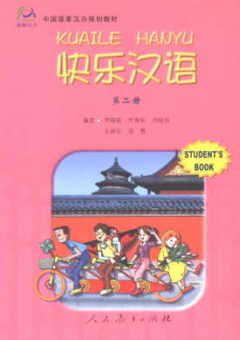 HAPPY CHINESE/KUAI LE HAN YU 2 STUDENT BOOK Cover