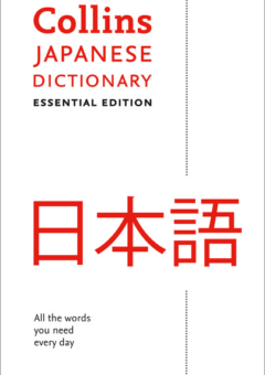 COLLINS POCKET JAPANESE DICTIONARY Cover