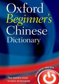 OXFORD BEGINNERS CHINESE DICTIONARY Cover