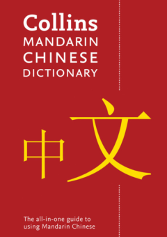 COLLINS MANDARIN CHINESE DICTIONARY 4E Cover