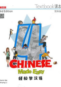 CHINESE MADE EASY 4 TEXTBOOK 3E SIMPLIFIED VERSION Cover
