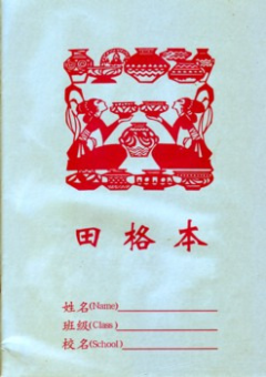 CHINESE CHARACTER WRITING BOOK A4 Cover
