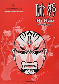 NI HAO 5 HIGHER ADVANCED LEVEL WORKBOOK Cover