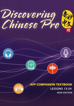 DISCOVERING CHINESE PRO COMPANION VOL 2 TEXTBOOK Cover