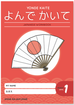 YONDE KAITE PRIMARY WORKBOOK: LEVEL 1 Cover