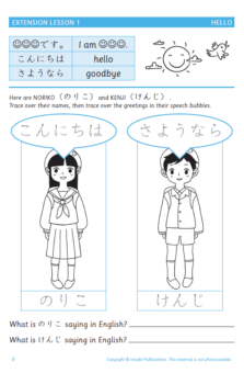 YONDE KAITE PRIMARY WORKBOOK: LEVEL 1