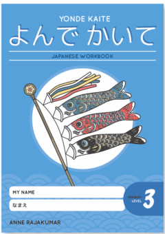 YONDE KAITE PRIMARY WORKBOOK: LEVEL 3 Cover
