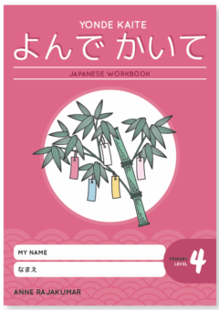 YONDE KAITE PRIMARY WORKBOOK: LEVEL 4 Cover