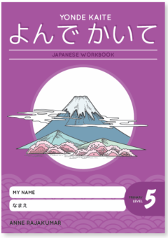 YONDE KAITE PRIMARY WORKBOOK: LEVEL 5 Cover