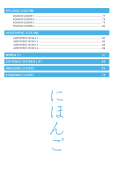 YONDE KAITE PRIMARY WORKBOOK: LEVEL 5