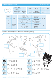 YONDE KAITE PRIMARY WORKBOOK: LEVEL 5