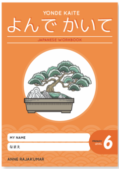 YONDE KAITE PRIMARY WORKBOOK: LEVEL 6 Cover