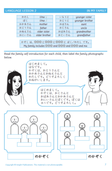 YONDE KAITE PRIMARY WORKBOOK: LEVEL 6