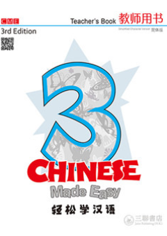 CHINESE MADE EASY 3 TEACHER'S BOOK 3E SIMPLIFIED VERSION Cover