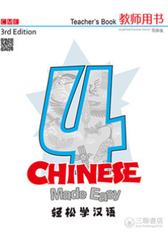 CHINESE MADE EASY 4 TEACHER'S BOOK 3E SIMPLIFIED VERSION Cover