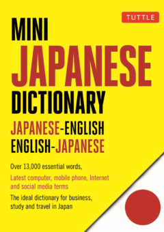 TUTTLE MINI JAPANESE DICTIONARY Cover