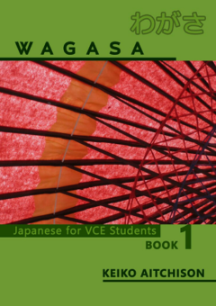 WAGASA JAPANESE FOR VCE STUDENTS BOOK 1 Cover