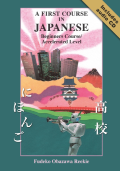 A FIRST COURSE IN JAPANESE: BEGINNERS COURSE/ACCELERATED LEVEL Cover