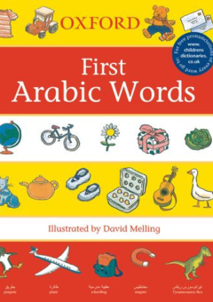 OXFORD FIRST ARABIC WORDS DICTIONARY Cover