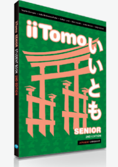 IITOMO SENIOR STUDENT BOOK + EBOOK 2E Cover