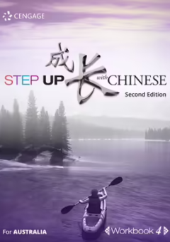 STEP UP WITH CHINESE 4 WORKBOOK 2E Cover