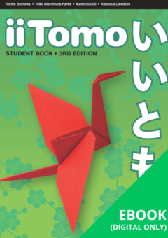 IITOMO 2 STUDENT EBOOK + HUB 3E (eBook only) Cover